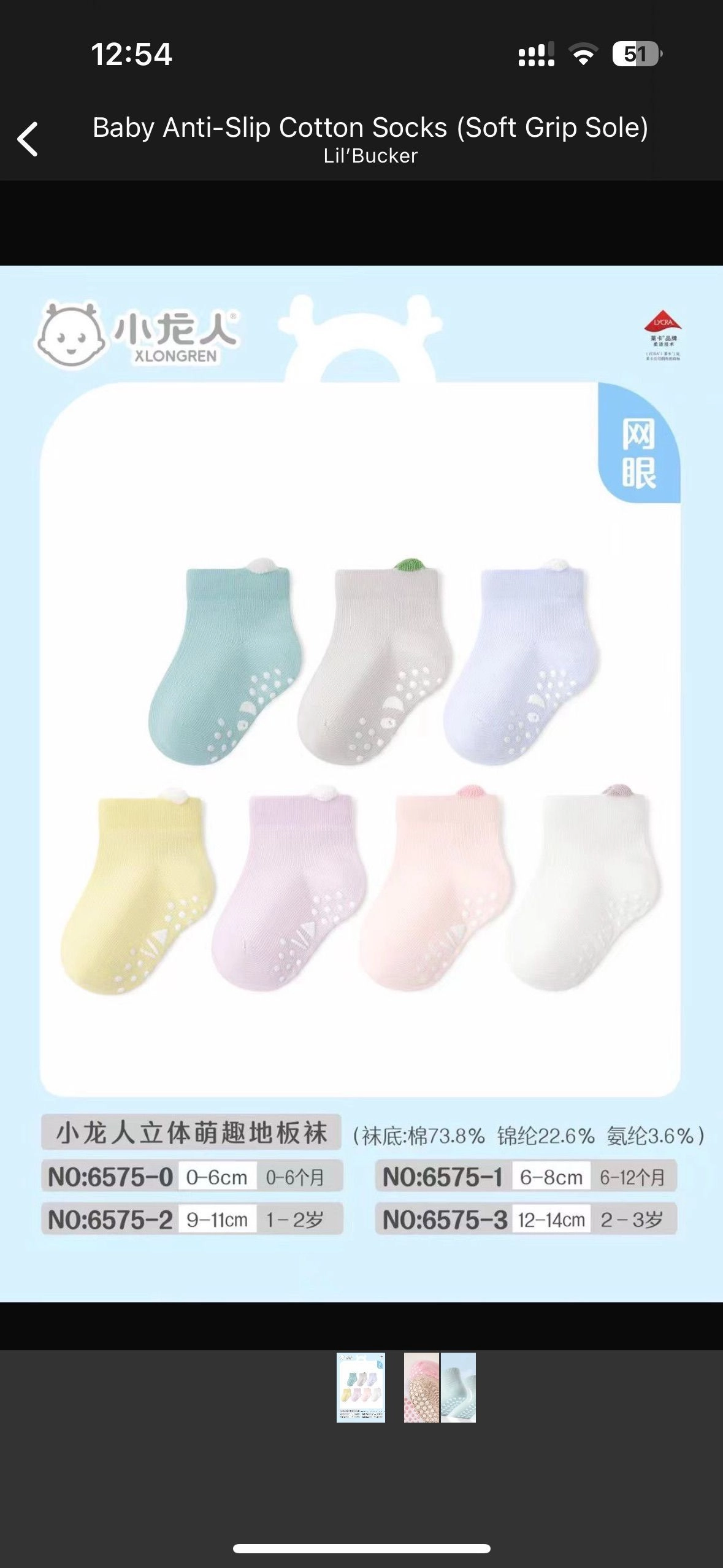 Baby Anti-Slip Cotton Socks Set