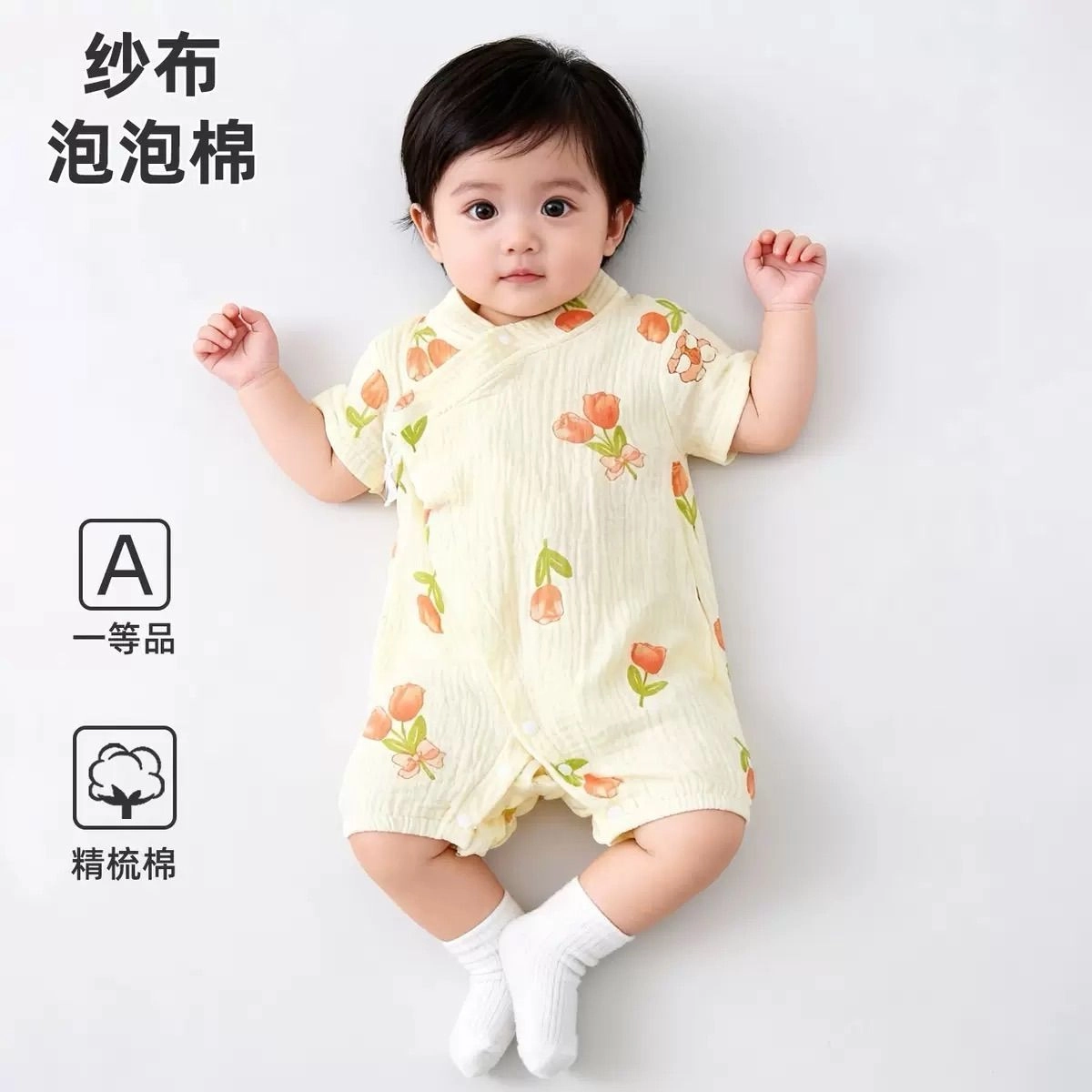 Newborn Kimono Muslin Romper