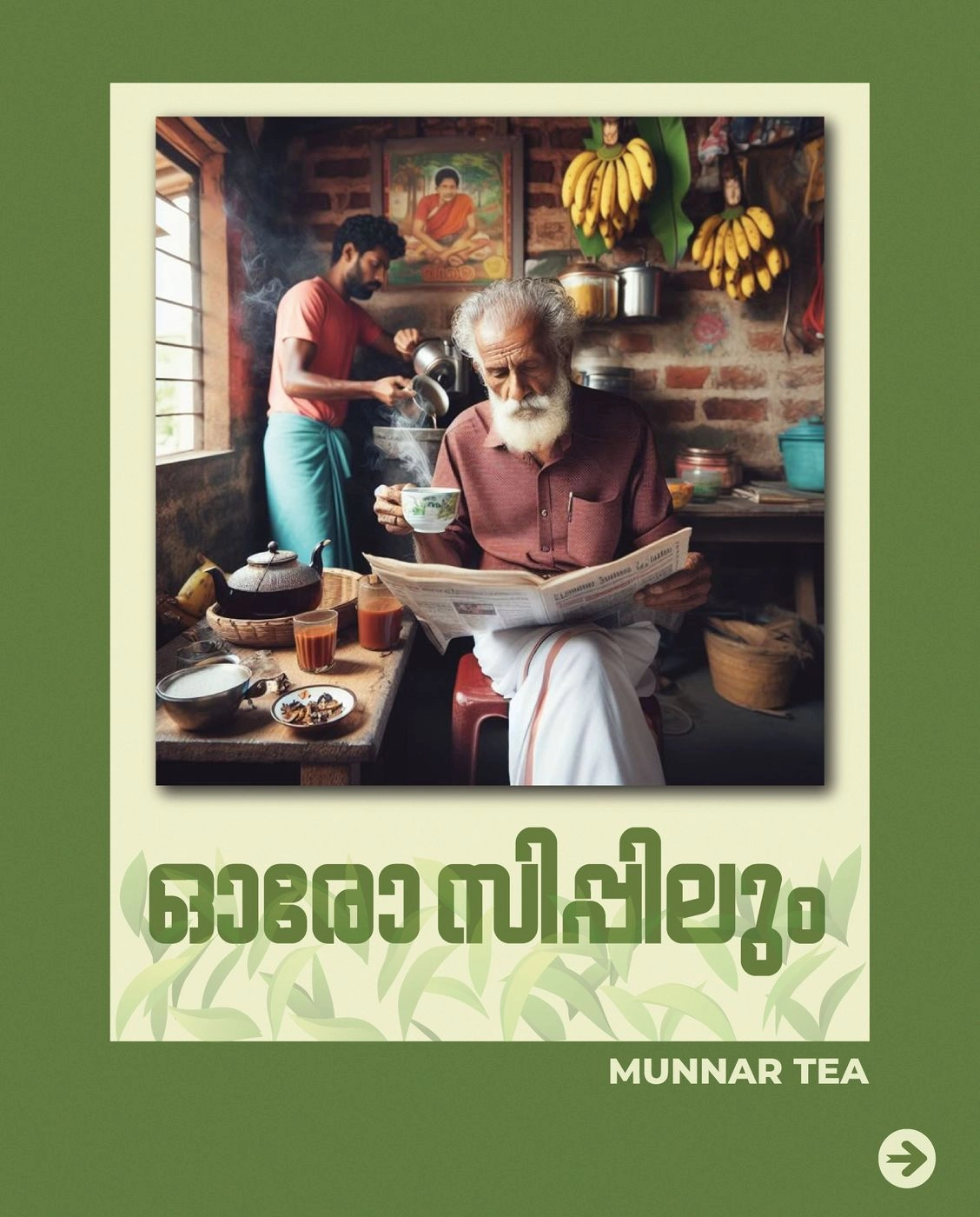 Munnar Tea Powder (Dust)