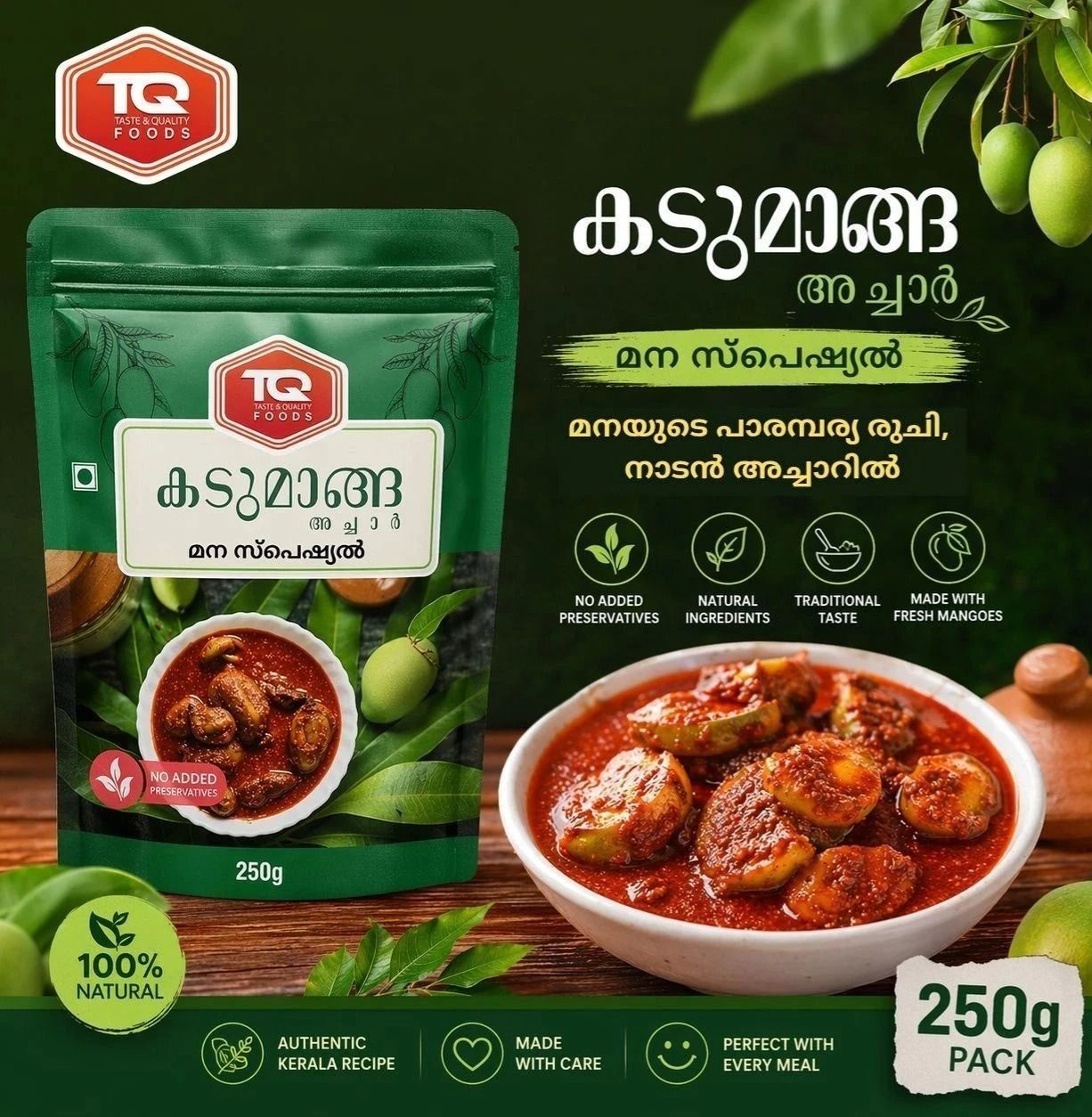 KADUMANGA ACHAR 250grm