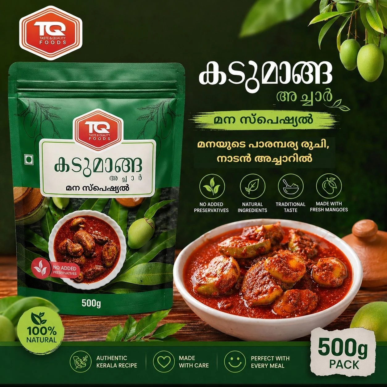 KADUMANGA ACHAR 500Grm