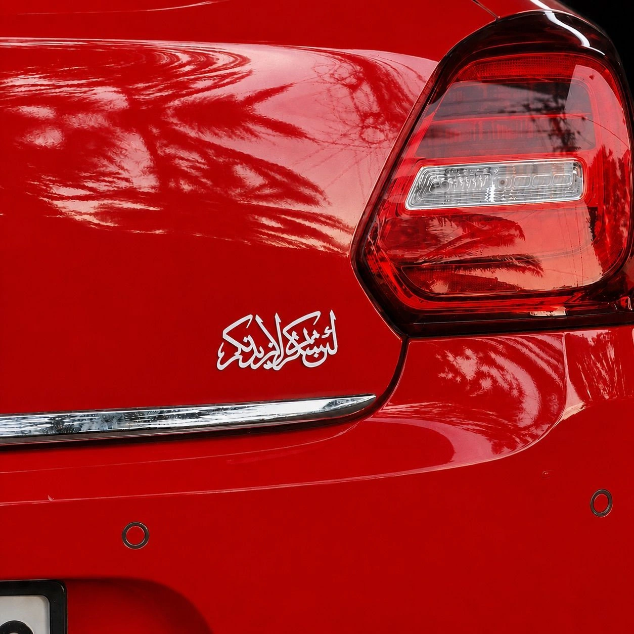 Premium Islamic Arabic Calligraphy Car Sticker | Premium Rear Glass/Body Decal