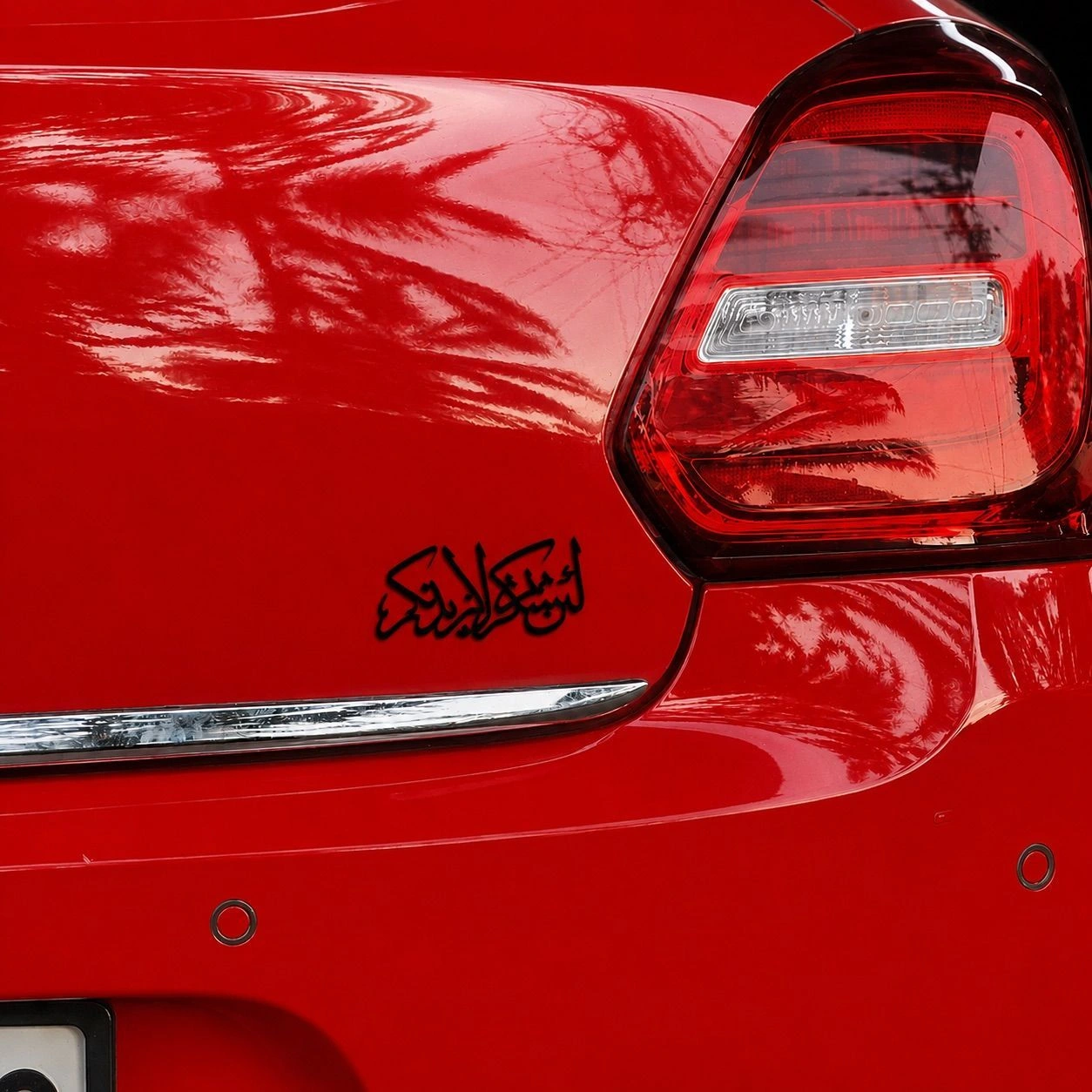 Premium Islamic Arabic Calligraphy Car Sticker | Premium Rear Glass/Body Decal