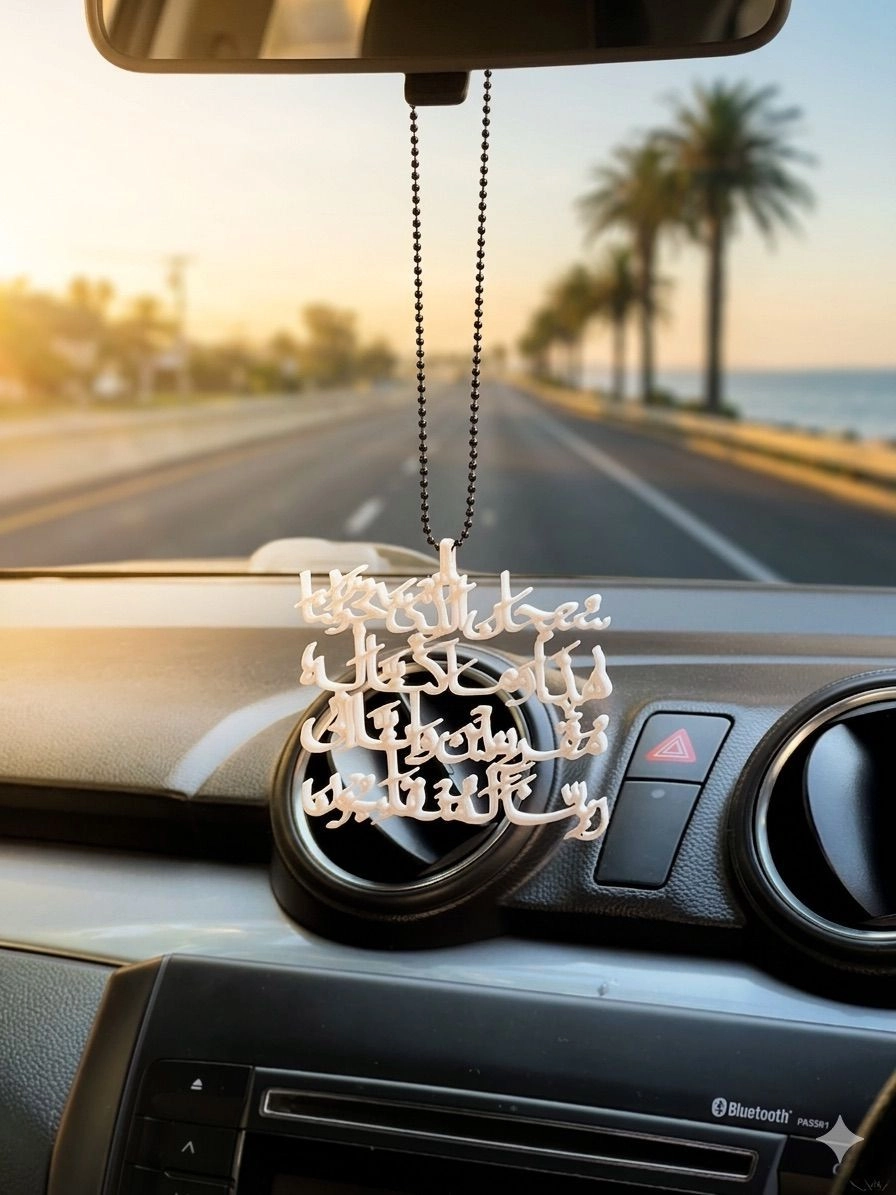 Islamic Car Hanging Travel Dua – “Subhanallaahi Sakhkhara”