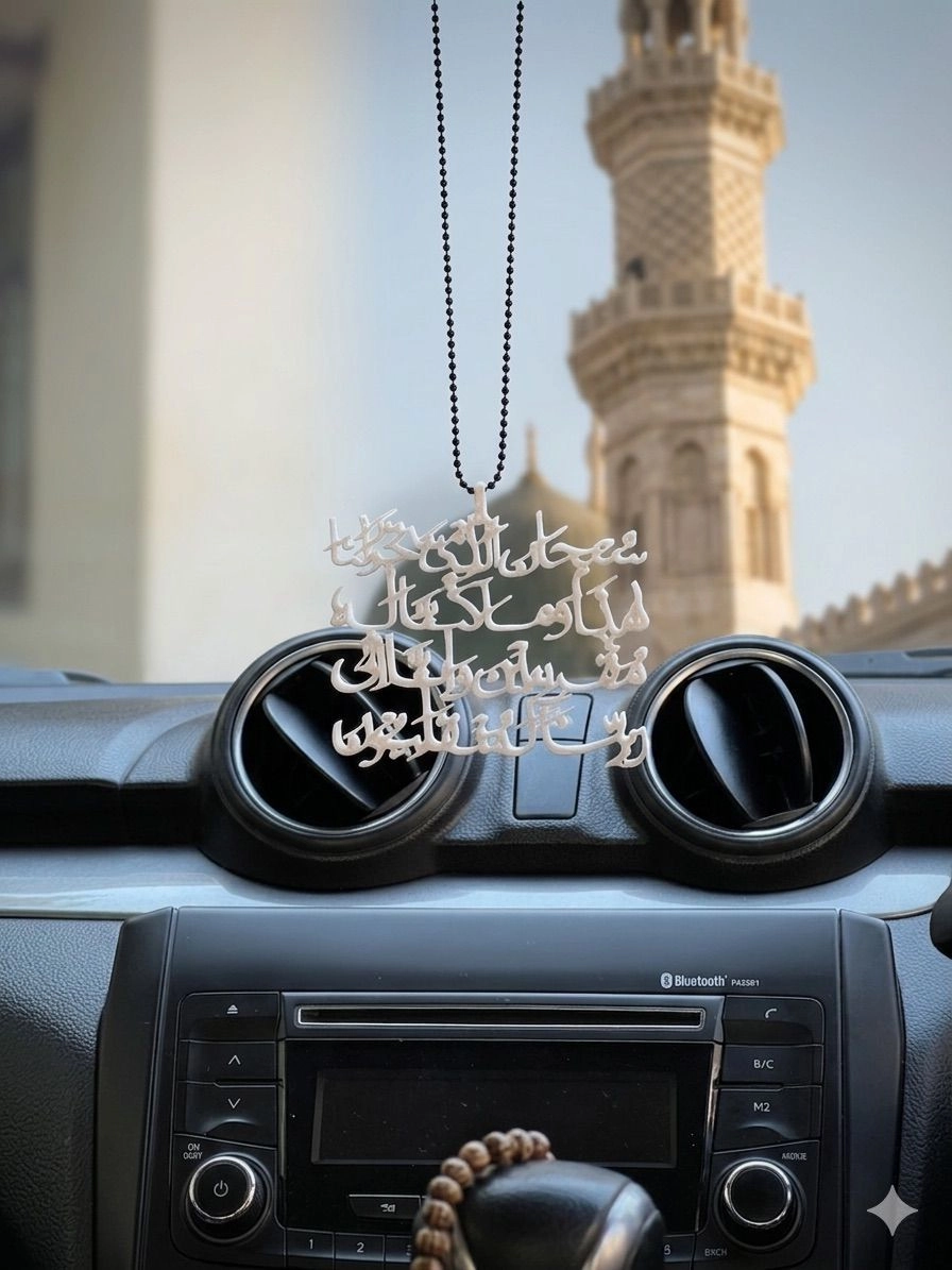 Islamic Car Hanging Travel Dua – “Subhanallaahi Sakhkhara”