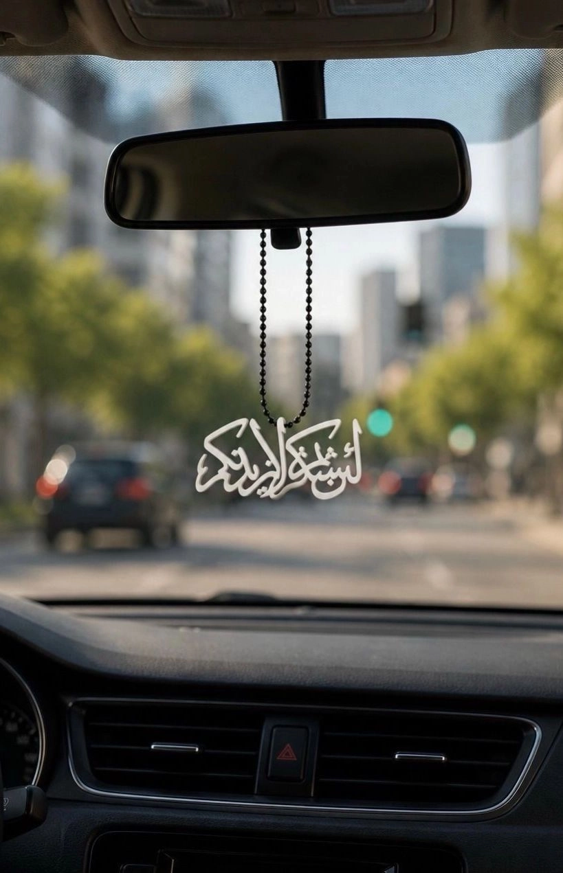 Car Mirror hanging | “La in shakkarthum La Azidannakum”