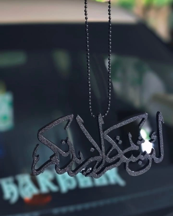 Car Mirror hanging | “La in shakkarthum La Azidannakum” Black 4