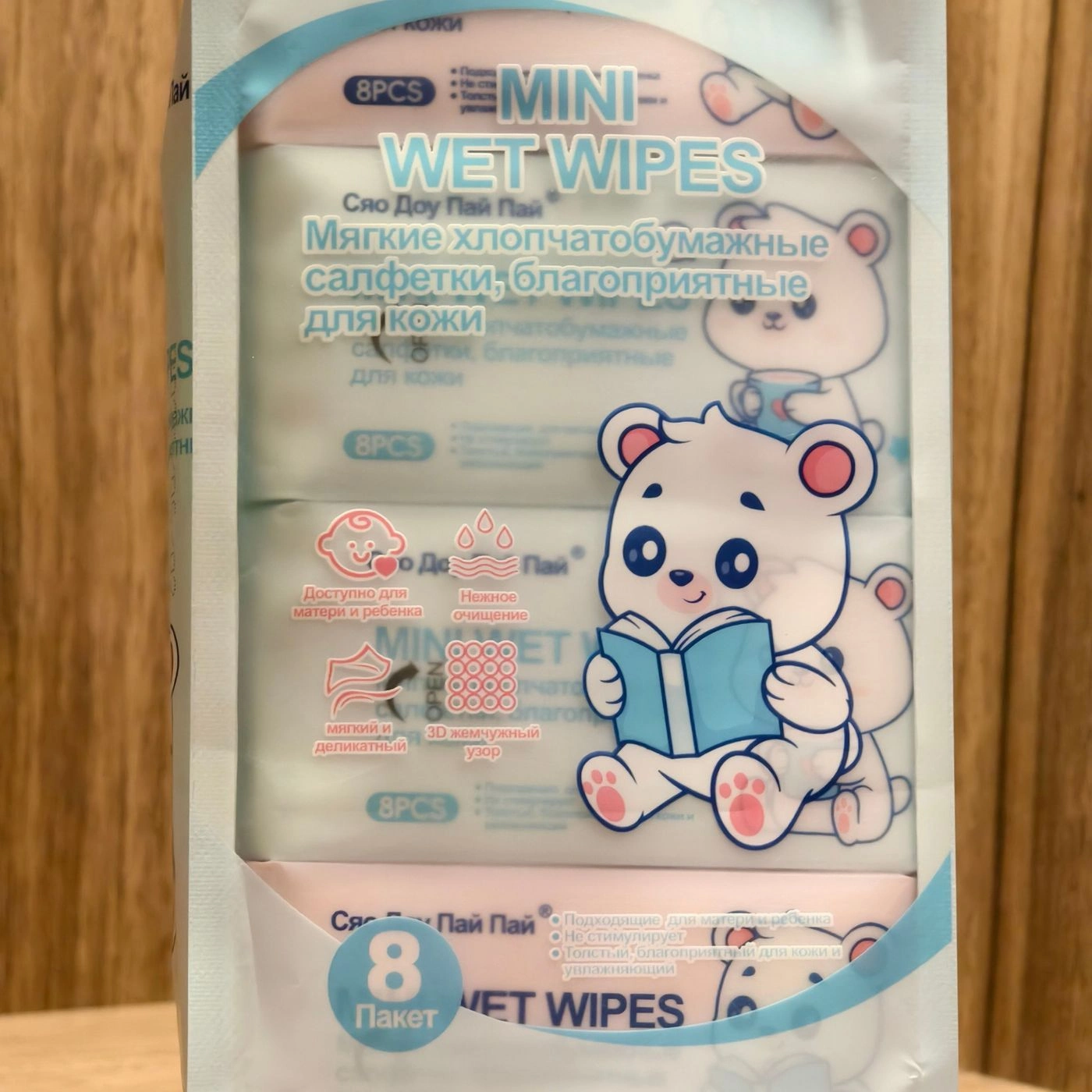 Mini Wet Wipes (pack of 8) 2