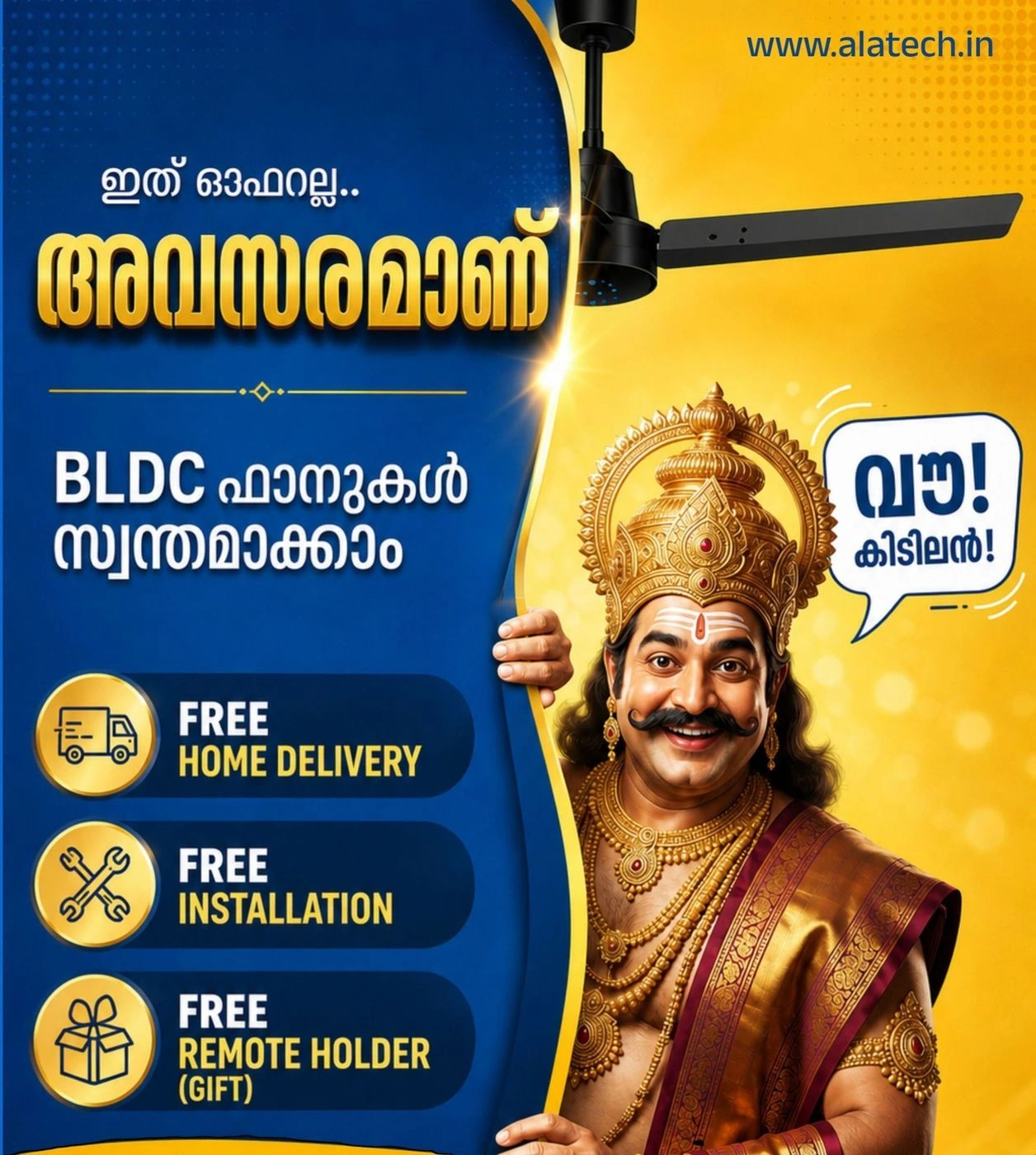 ONAM OFFER