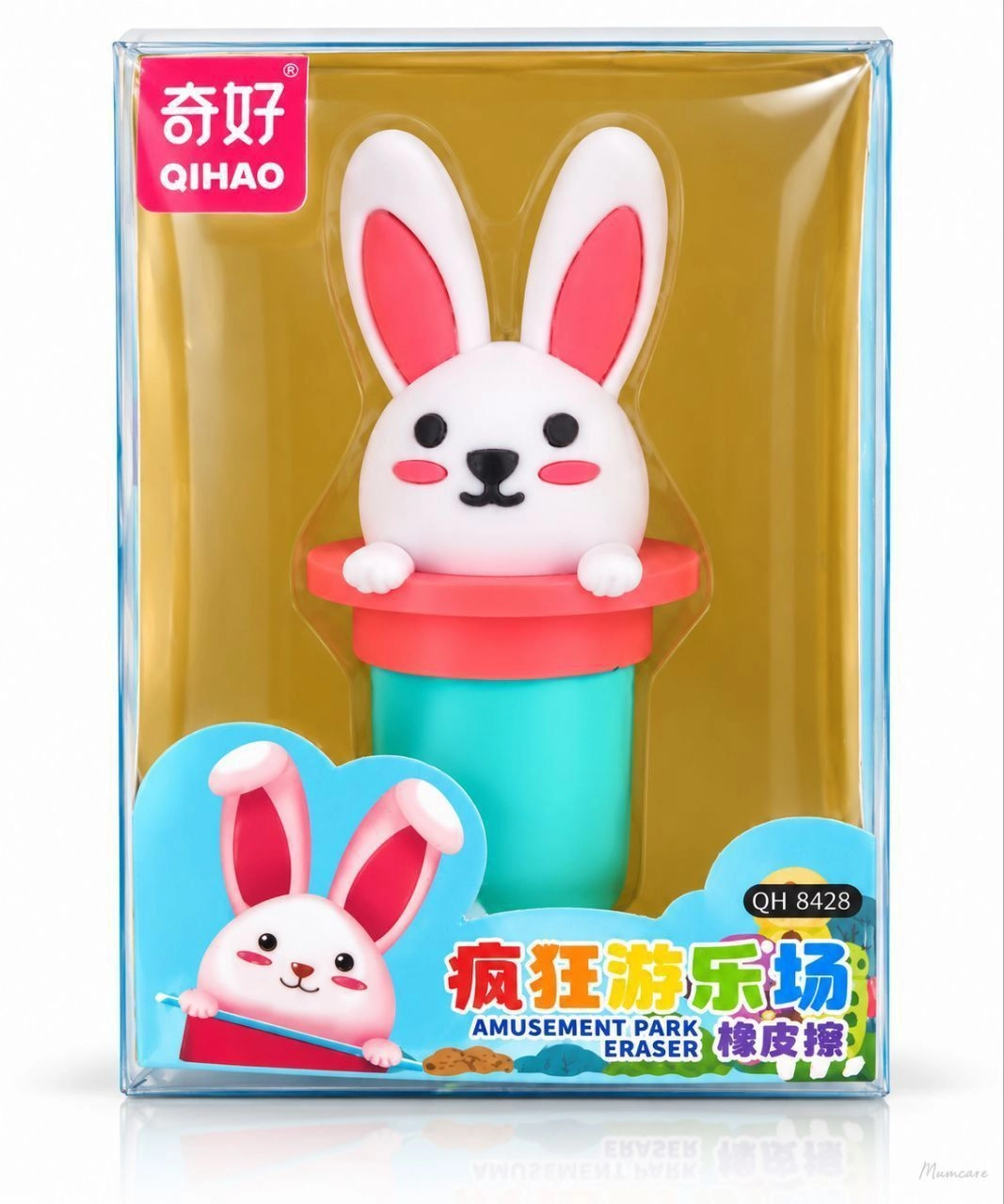 Amusement Eraser 1