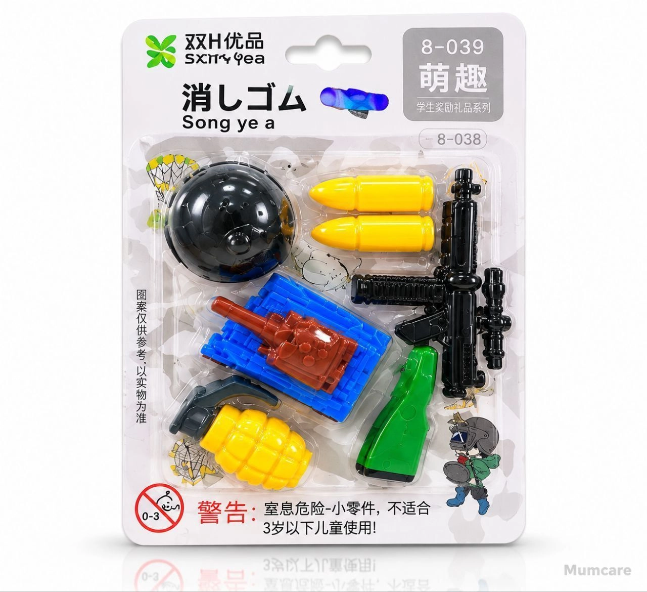 Eraser mini kit 1