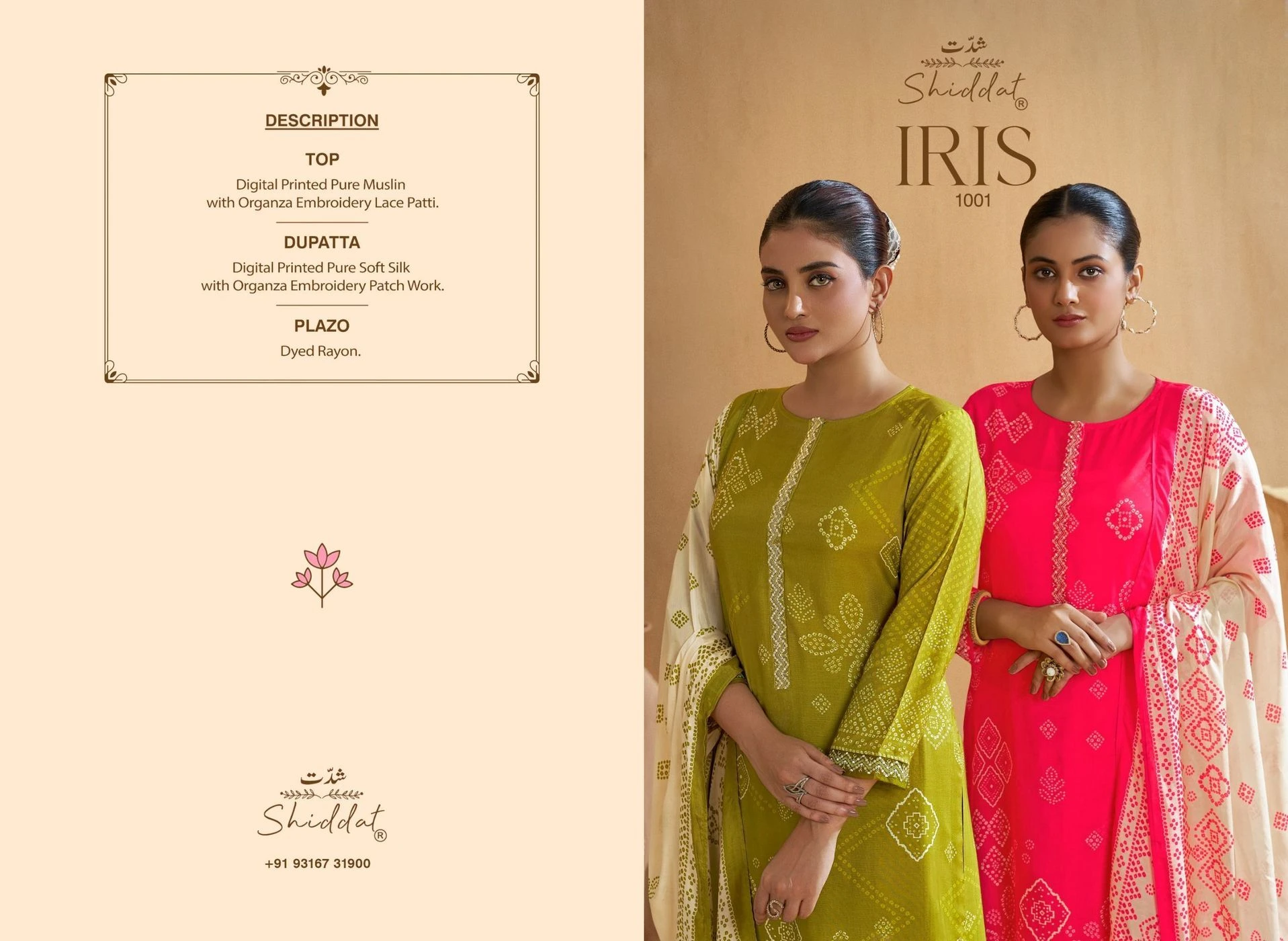 Shiddlat-IRIS 1001(Rs.1340 per piece: total 4 piece) 8