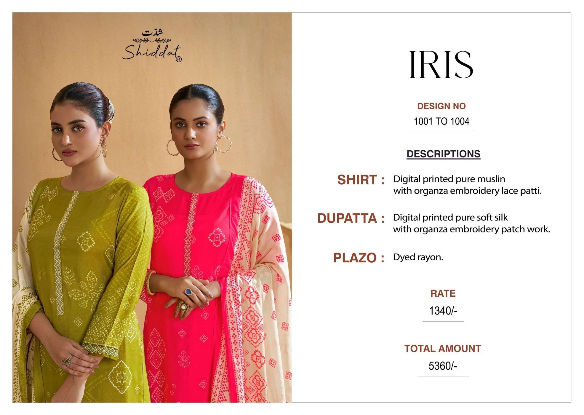 Shiddlat-IRIS 1001(Rs.1340 per piece: total 4 piece) 9
