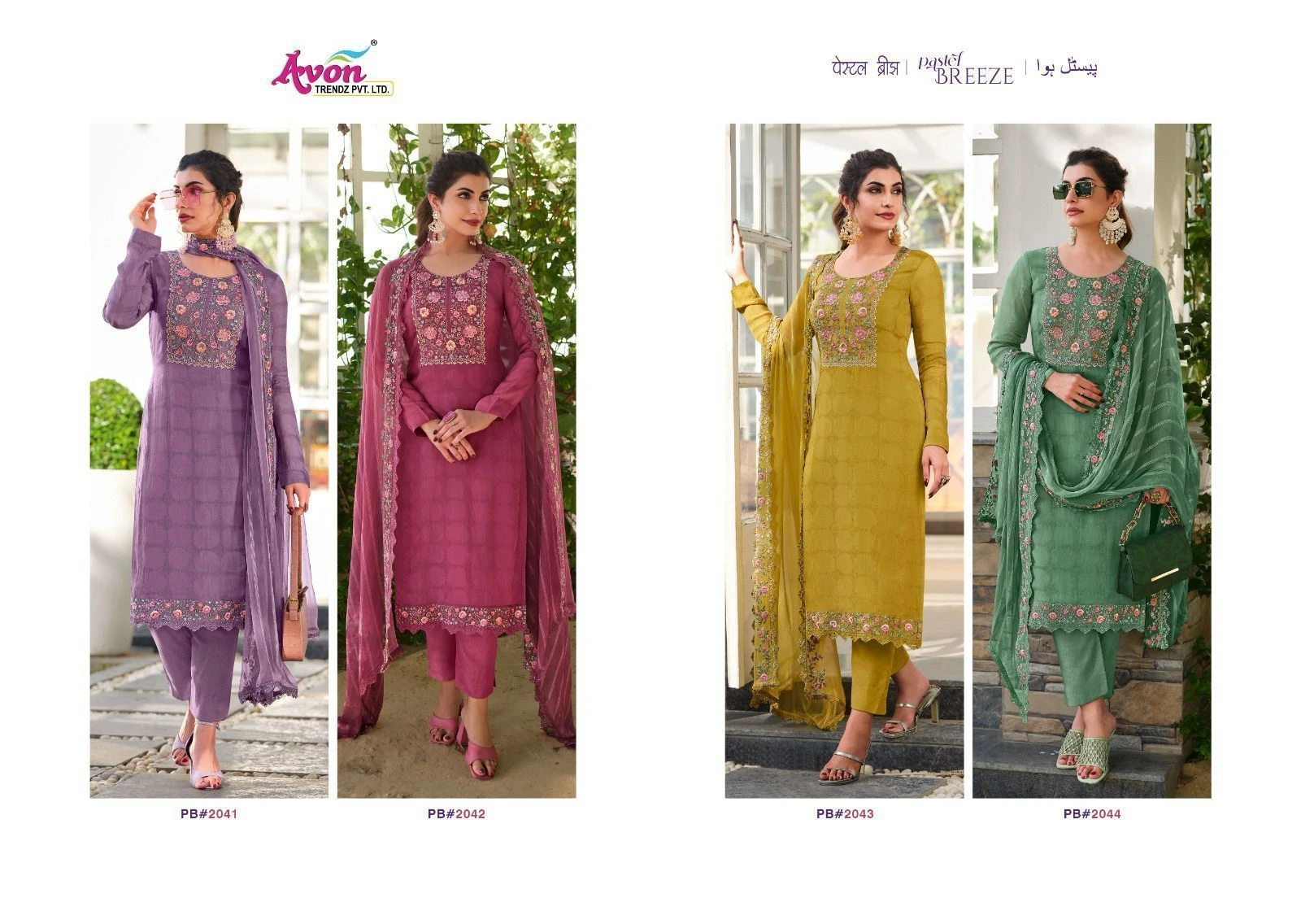 AVON-pastel BREEZE(Rs.1795 per piece: total 4 piece) 5