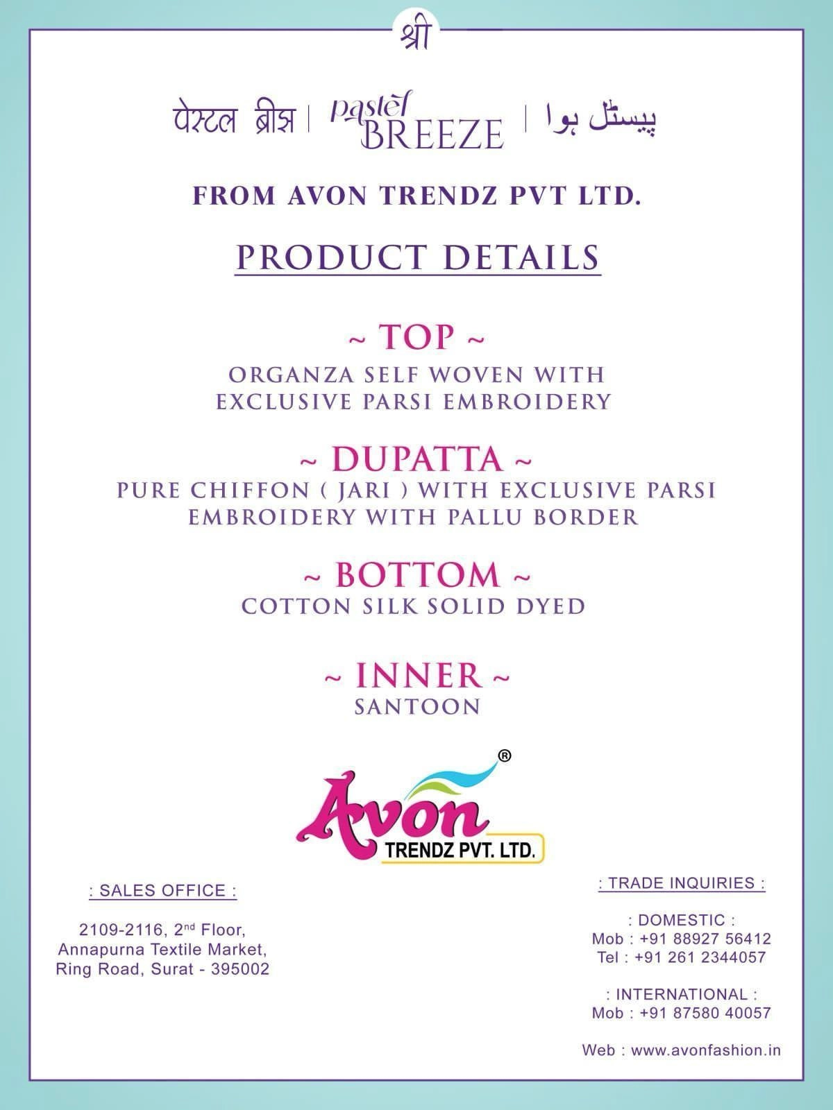 AVON-pastel BREEZE(Rs.1795 per piece: total 4 piece) 6