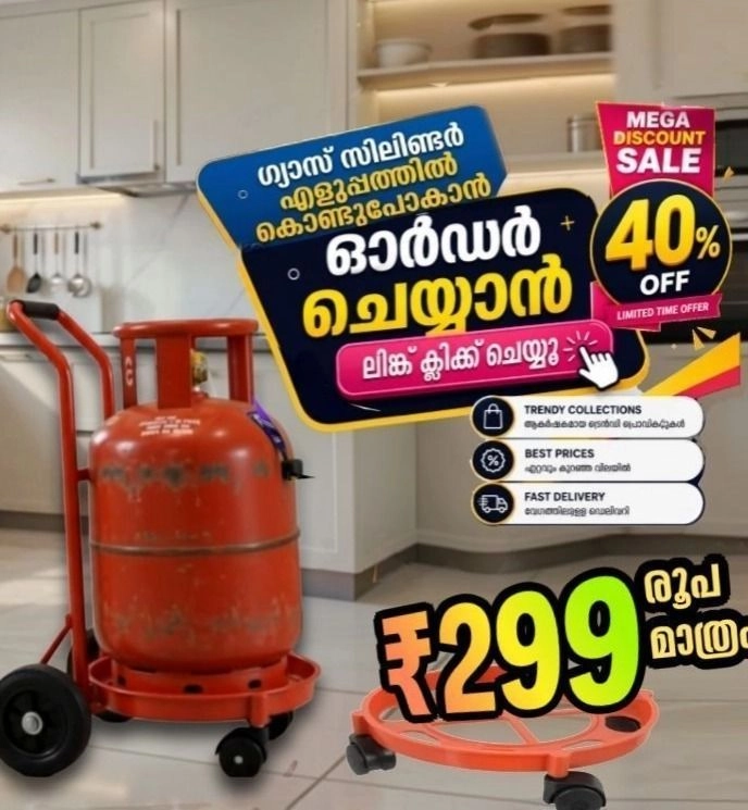 Premium Gas Trolley