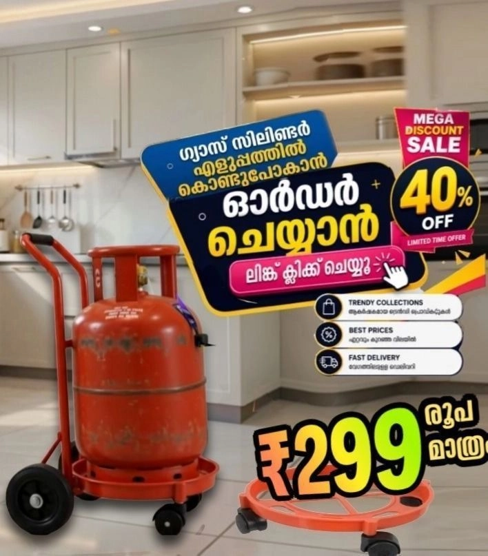 Easy Move Gas Trolley