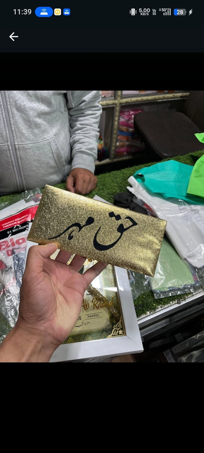 Nikah Nama – Elegant Wedding Keepsake 4