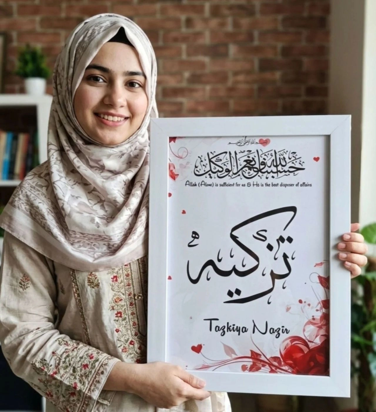 Personalized Islamic Calligraphy Frame 1