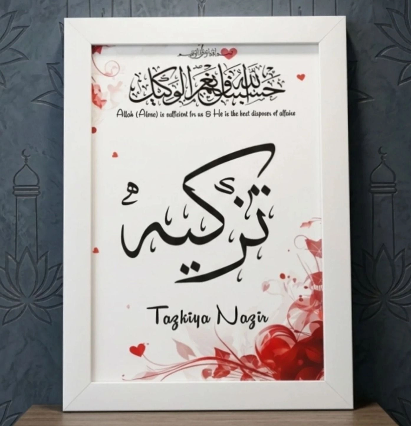Personalized Islamic Calligraphy Frame 2