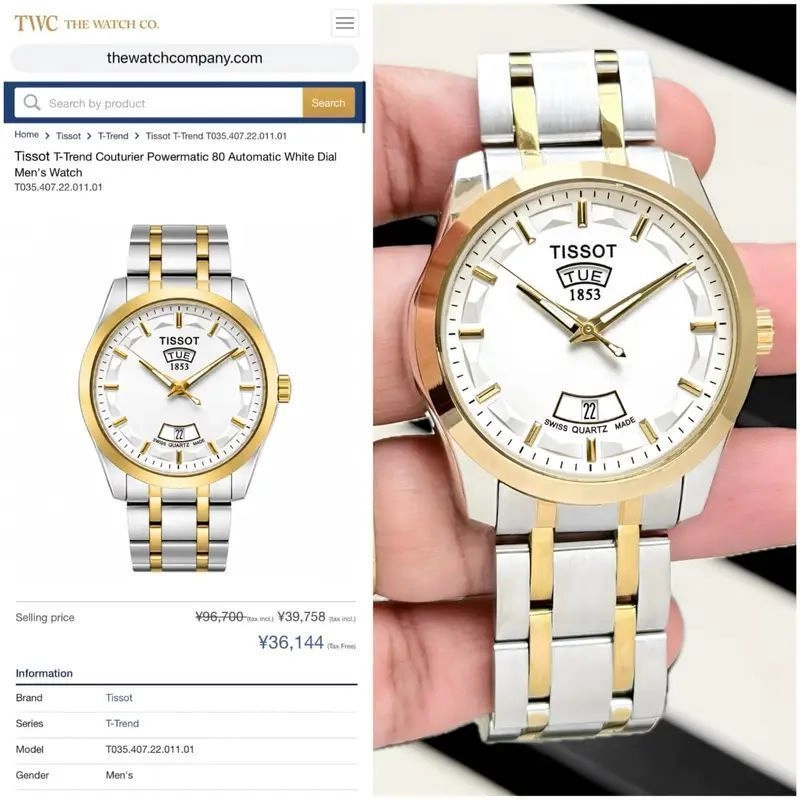 Tissot Couturier Day-Date Gold-Tone White Dial 5