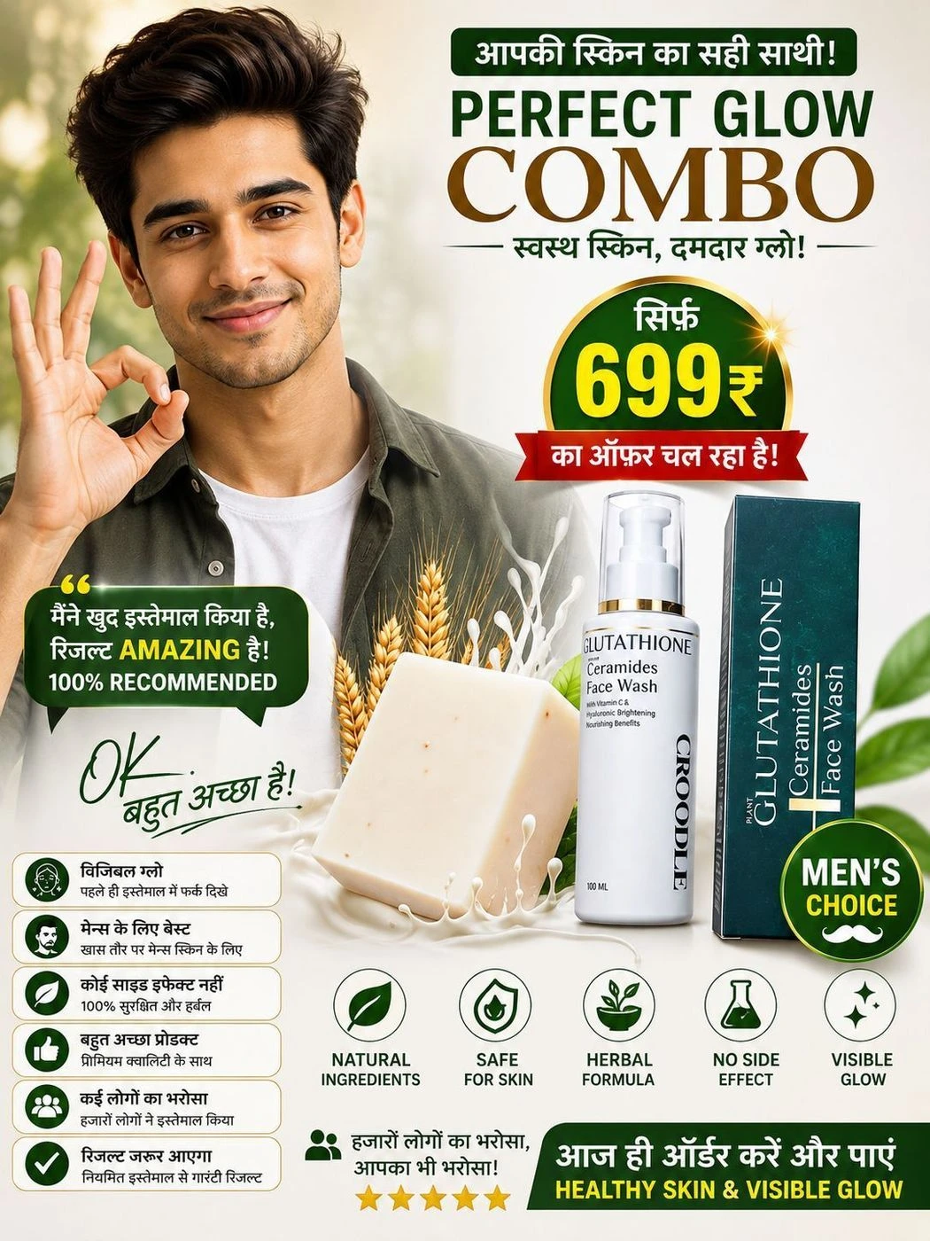 Glutathione ceramides face wash with skin  glowing soap for men skin care 2