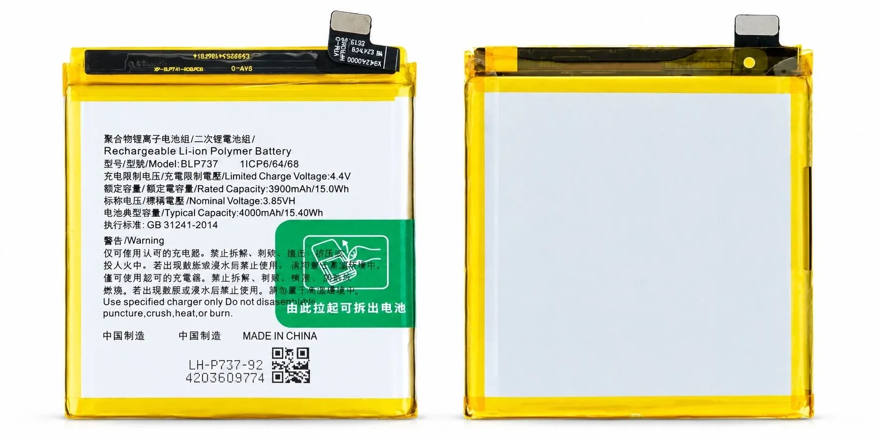 Oppo Reno to z battery