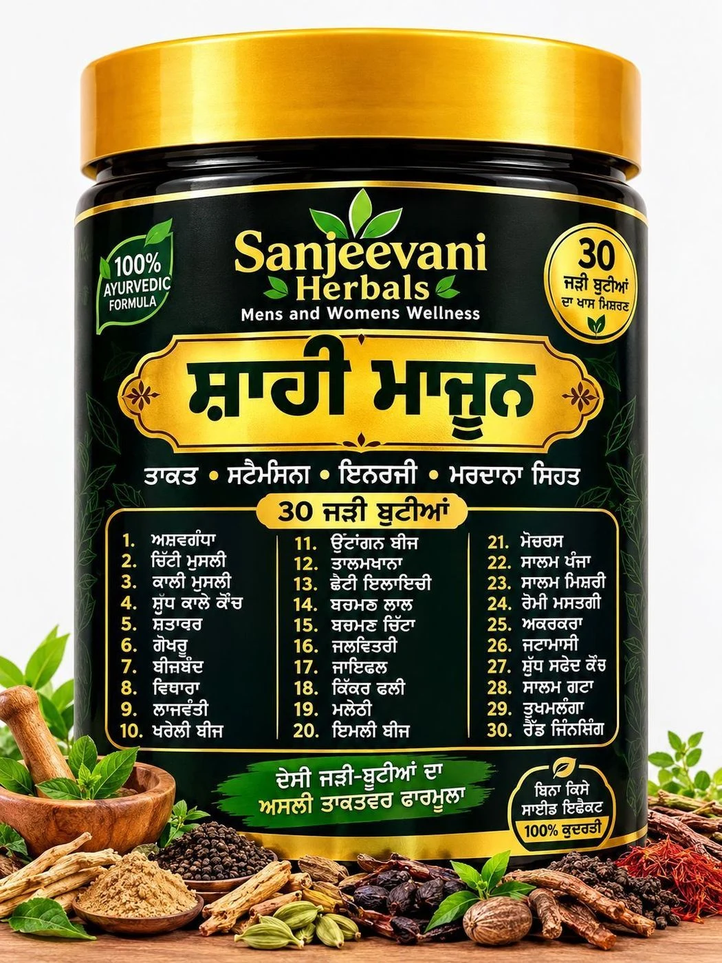 Shahi Majun power