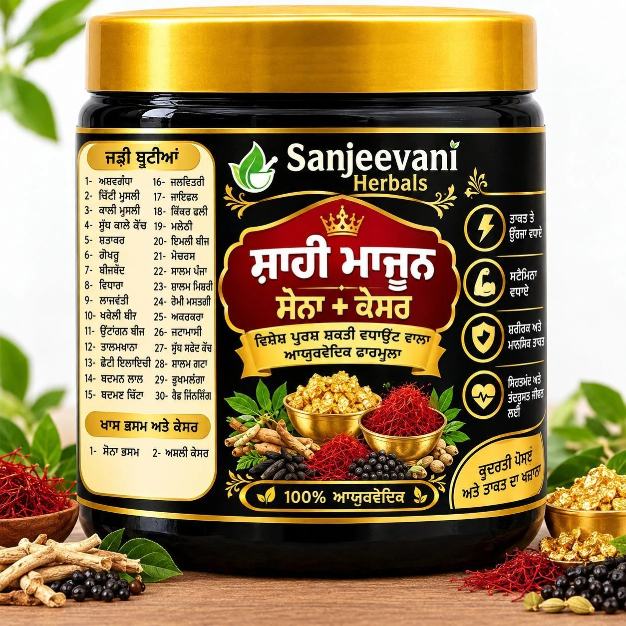 Shahi Majun Gold + Kesar