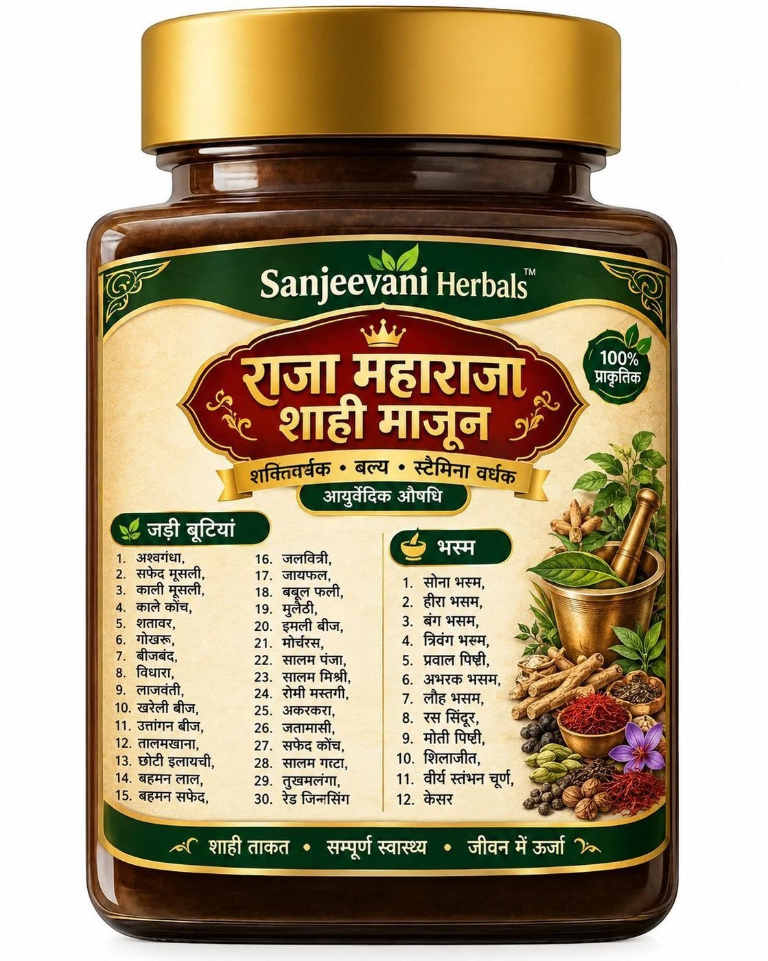 Raja Maharaja Shahi Majun 2x Gold 1