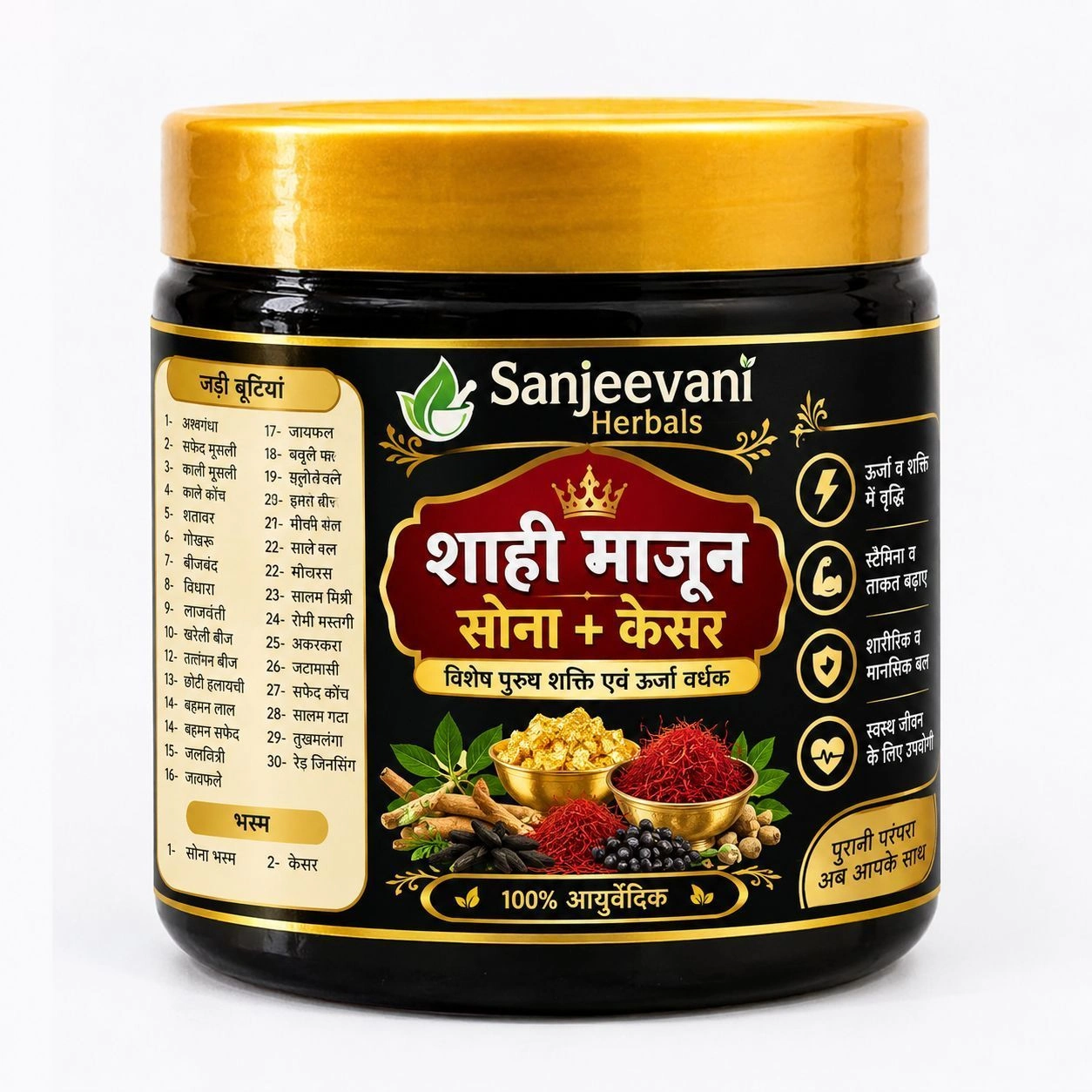 Shahi Majun Gold + Kesar