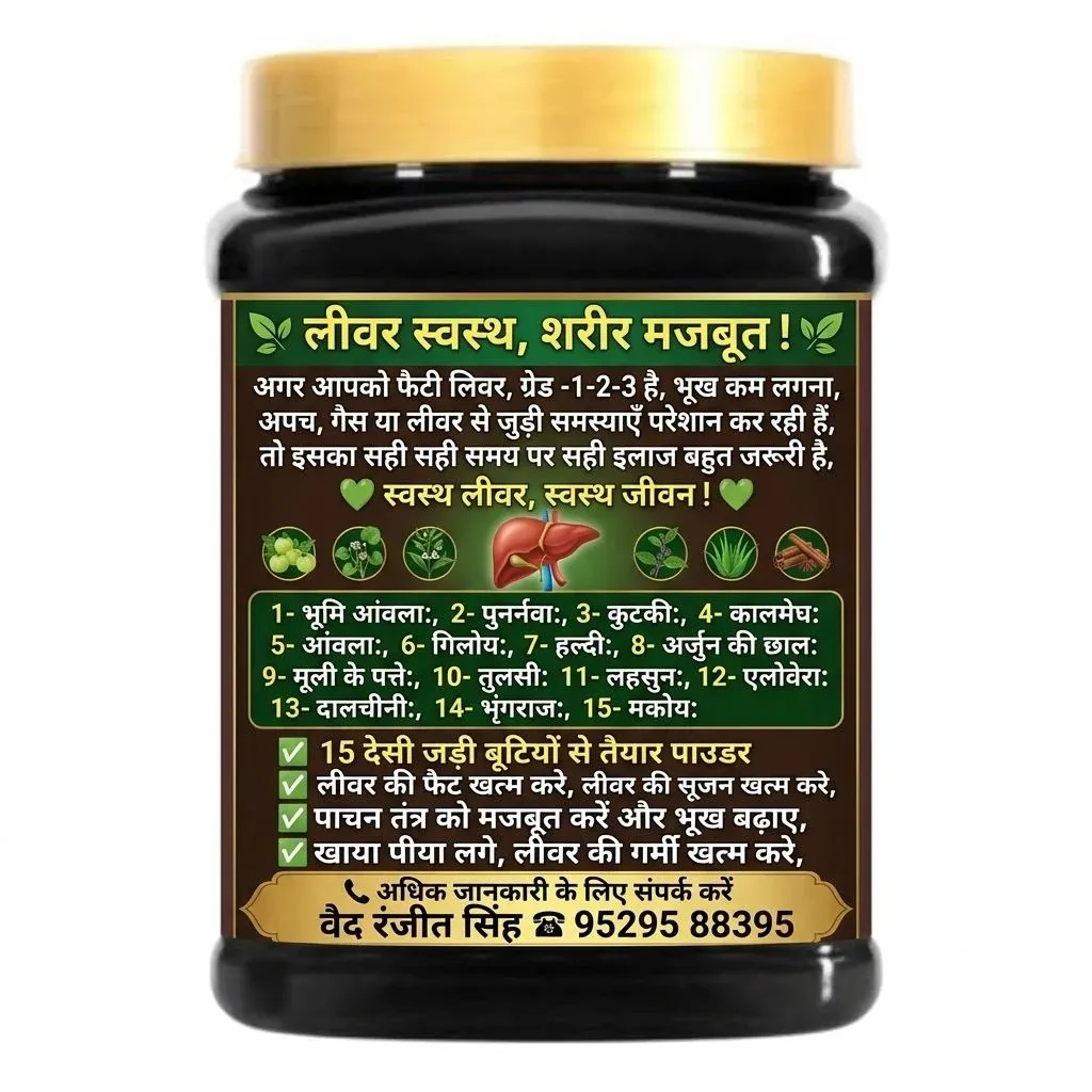Liver Rakshak Powder