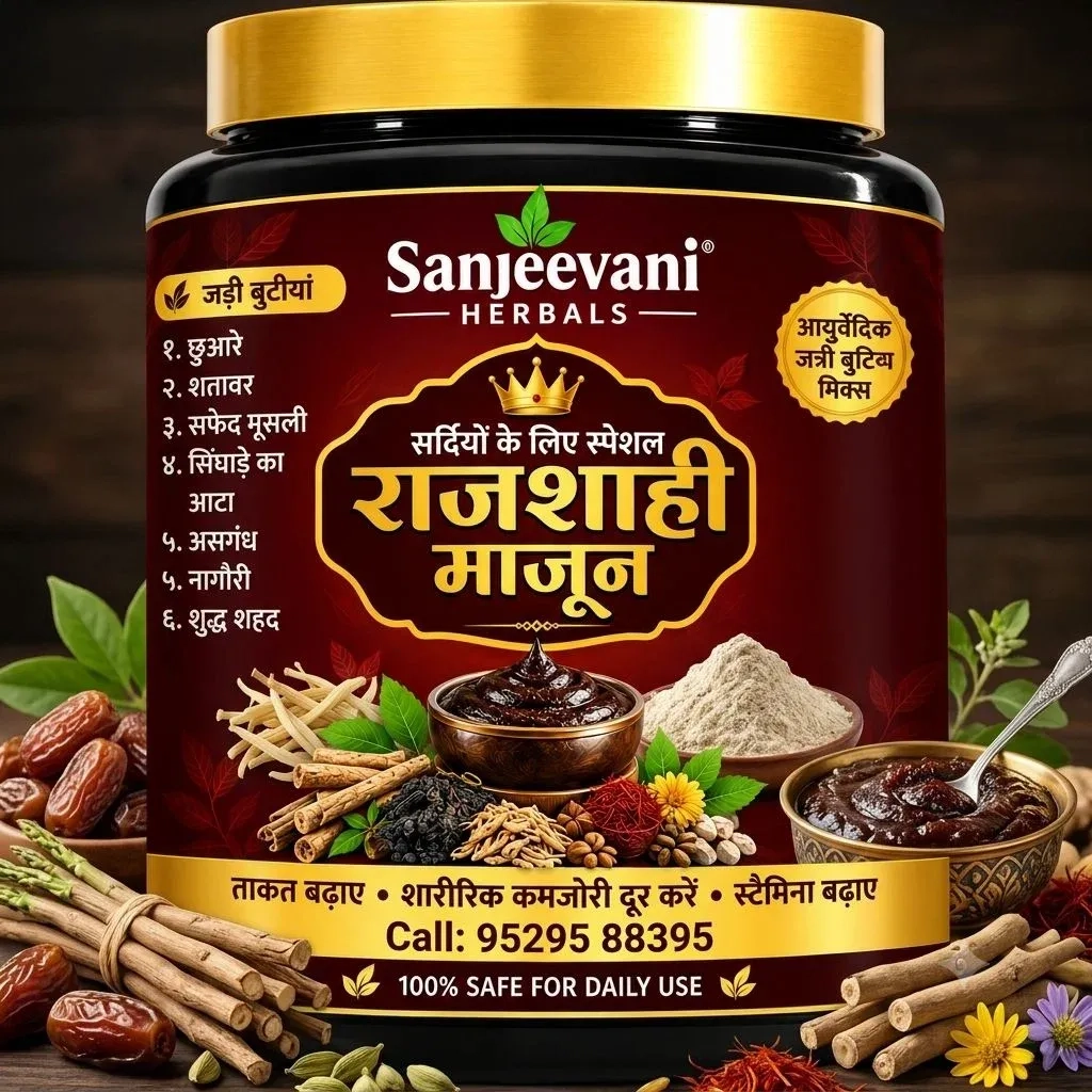 सर्दी स्पेशल राजशाही माजून