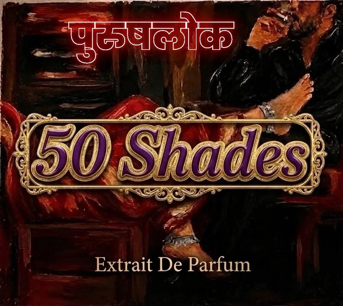 50 Shades