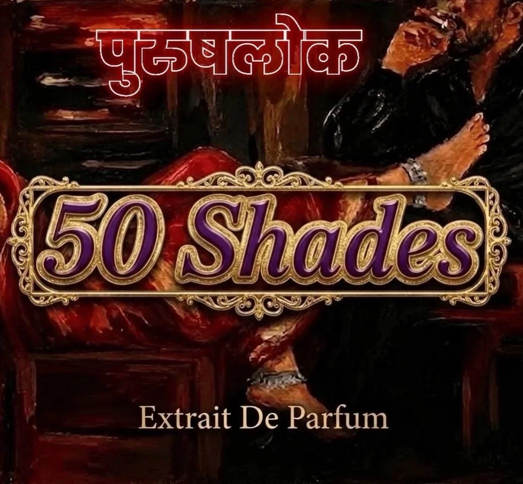 50 Shades