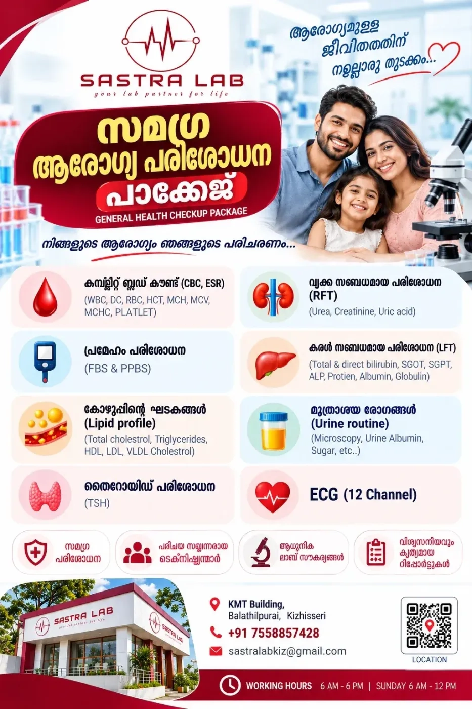 General Health Checkup